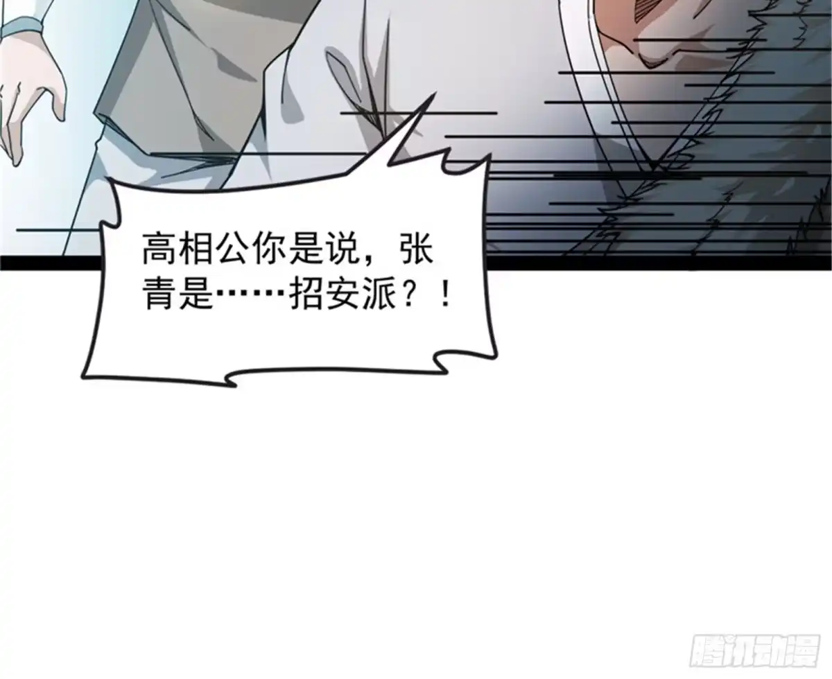 《打爆诸天》1V1男人大战？ 第62页