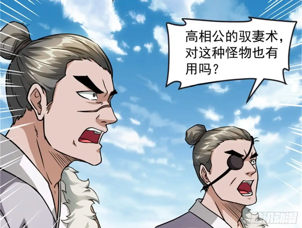《打爆诸天》1V1男人大战？ 第37页
