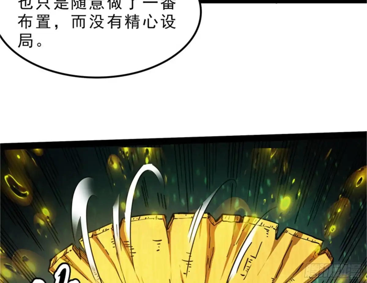 《打爆诸天》1V1男人大战？ 第108页