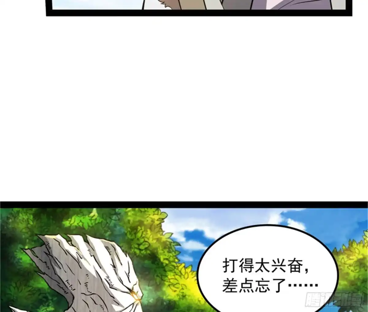《打爆诸天》1V1男人大战？ 第46页