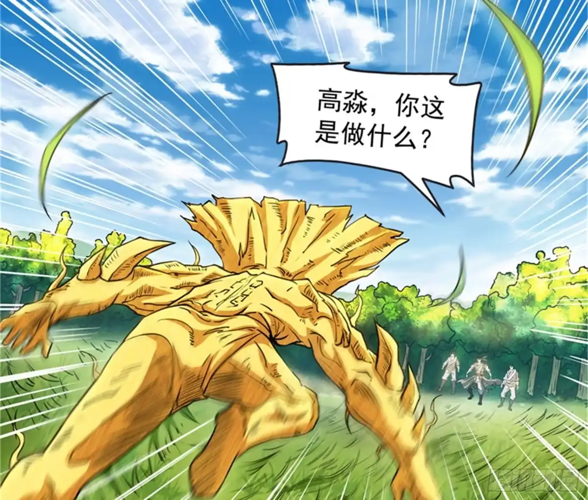 《打爆诸天》1V1男人大战？ 第49页