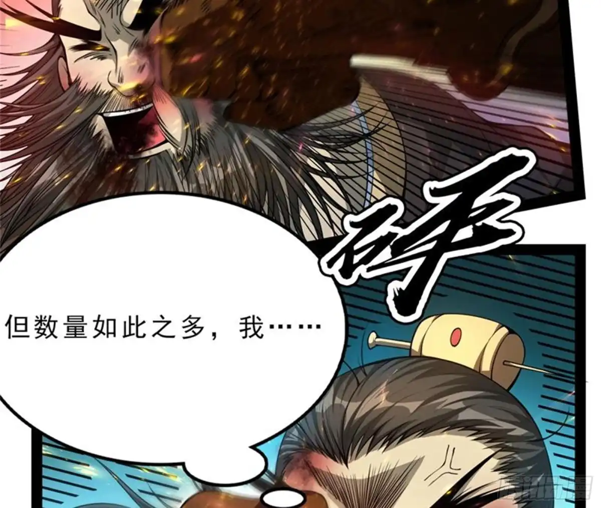 《打爆诸天》1V1男人大战？ 第30页