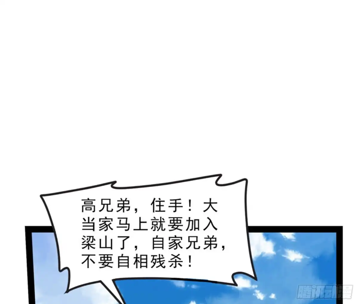 《打爆诸天》1V1男人大战？ 第44页