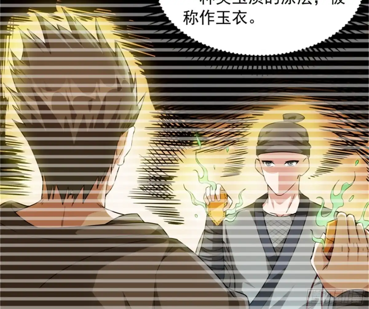 《打爆诸天》1V1男人大战？ 第88页