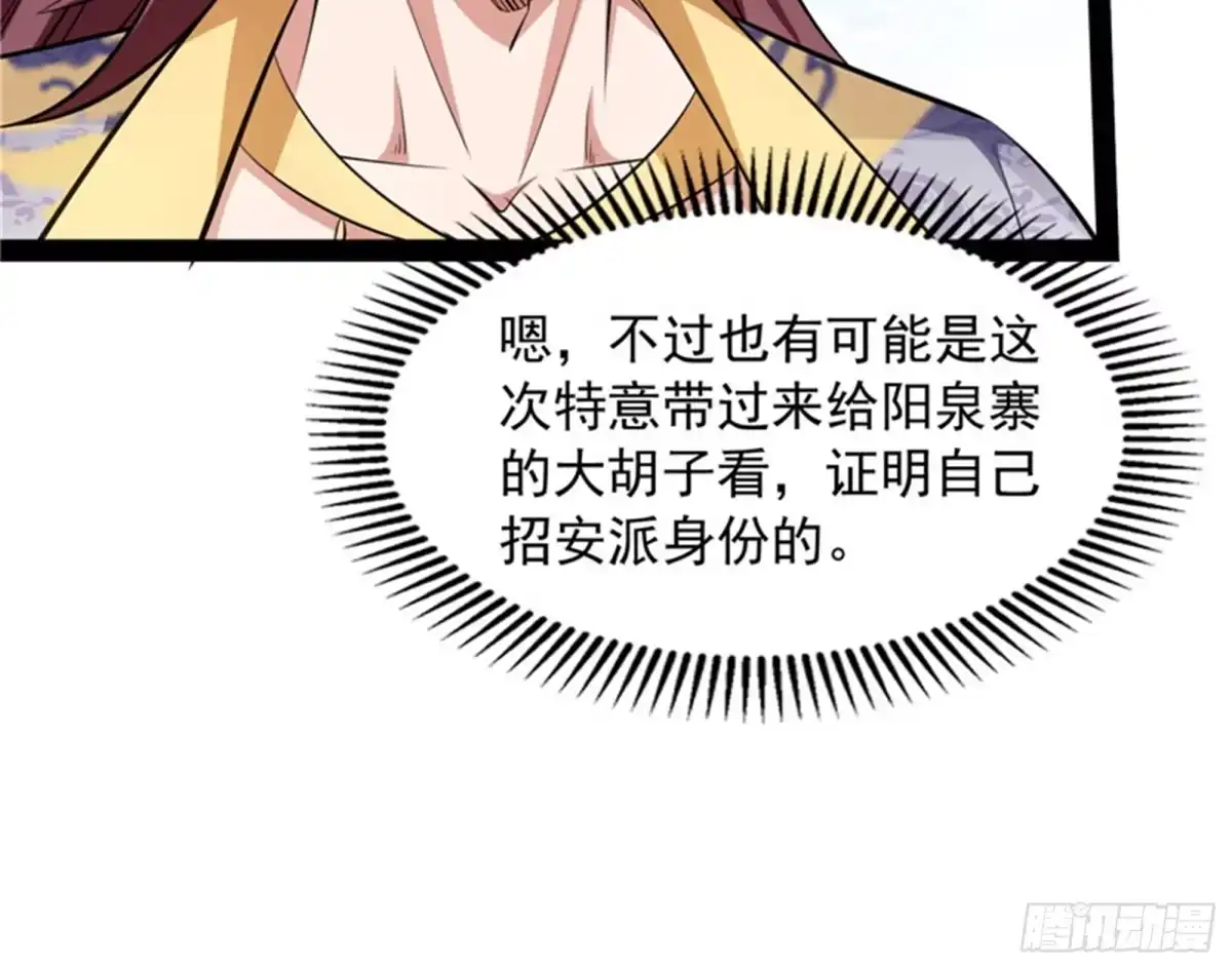 《打爆诸天》1V1男人大战？ 第94页