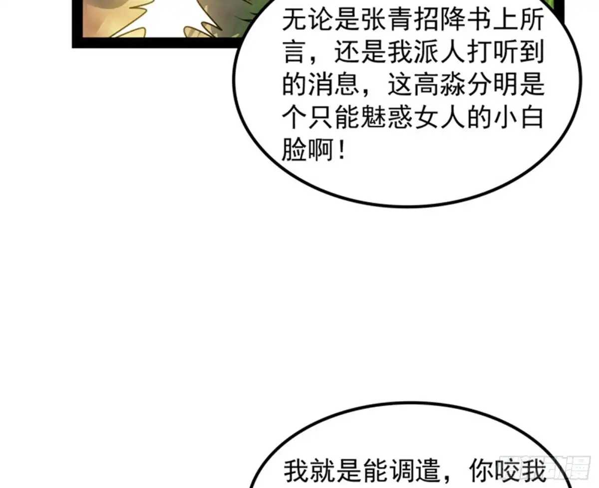 《打爆诸天》1V1男人大战？ 第21页