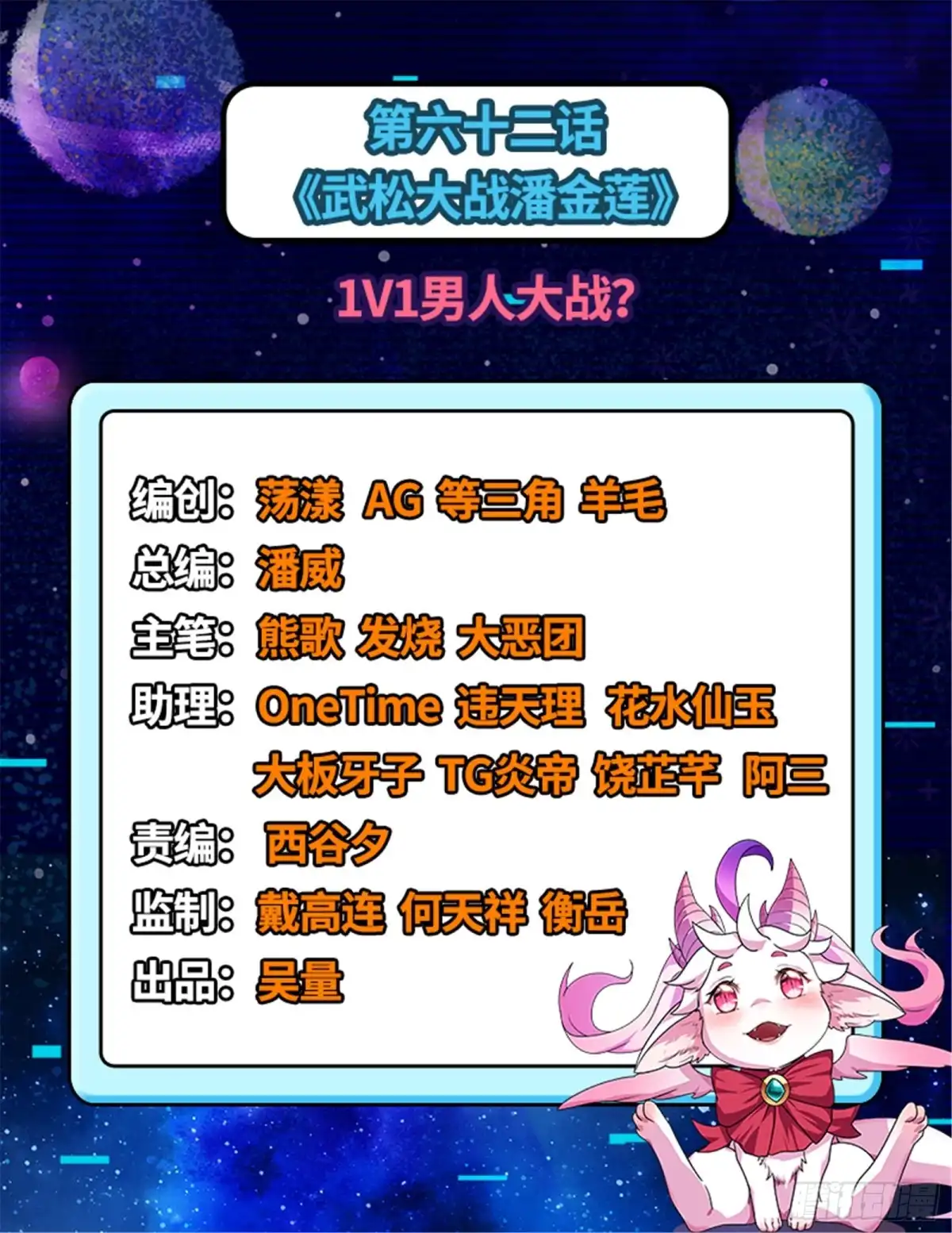 《打爆诸天》1V1男人大战？ 第2页