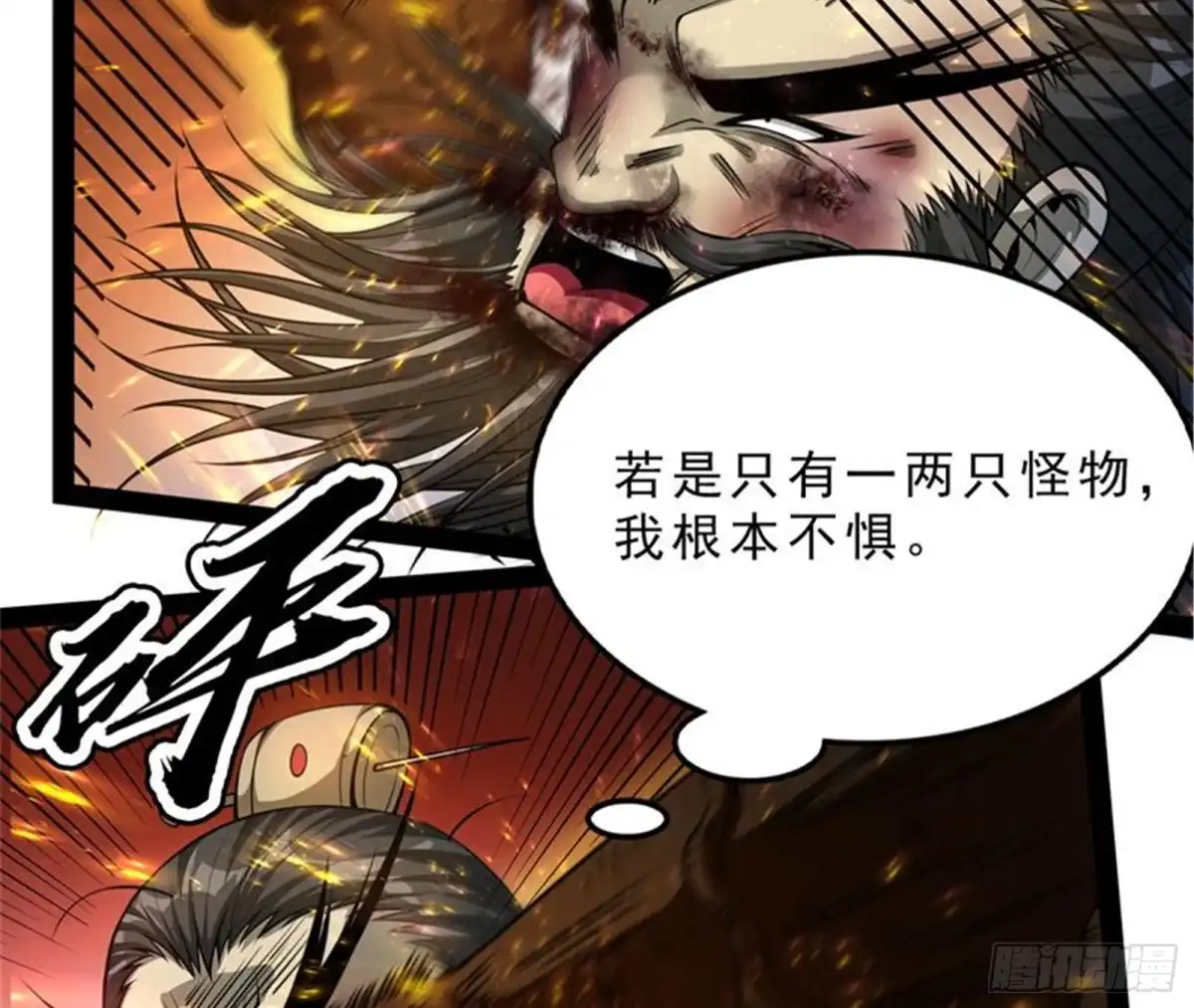 《打爆诸天》1V1男人大战？ 第29页