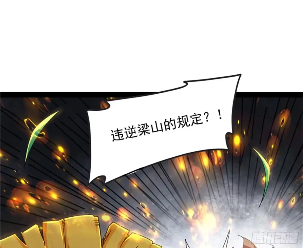 《打爆诸天》1V1男人大战？ 第56页