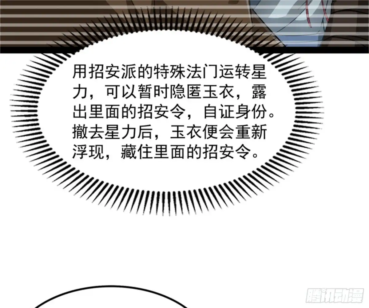 《打爆诸天》1V1男人大战？ 第89页