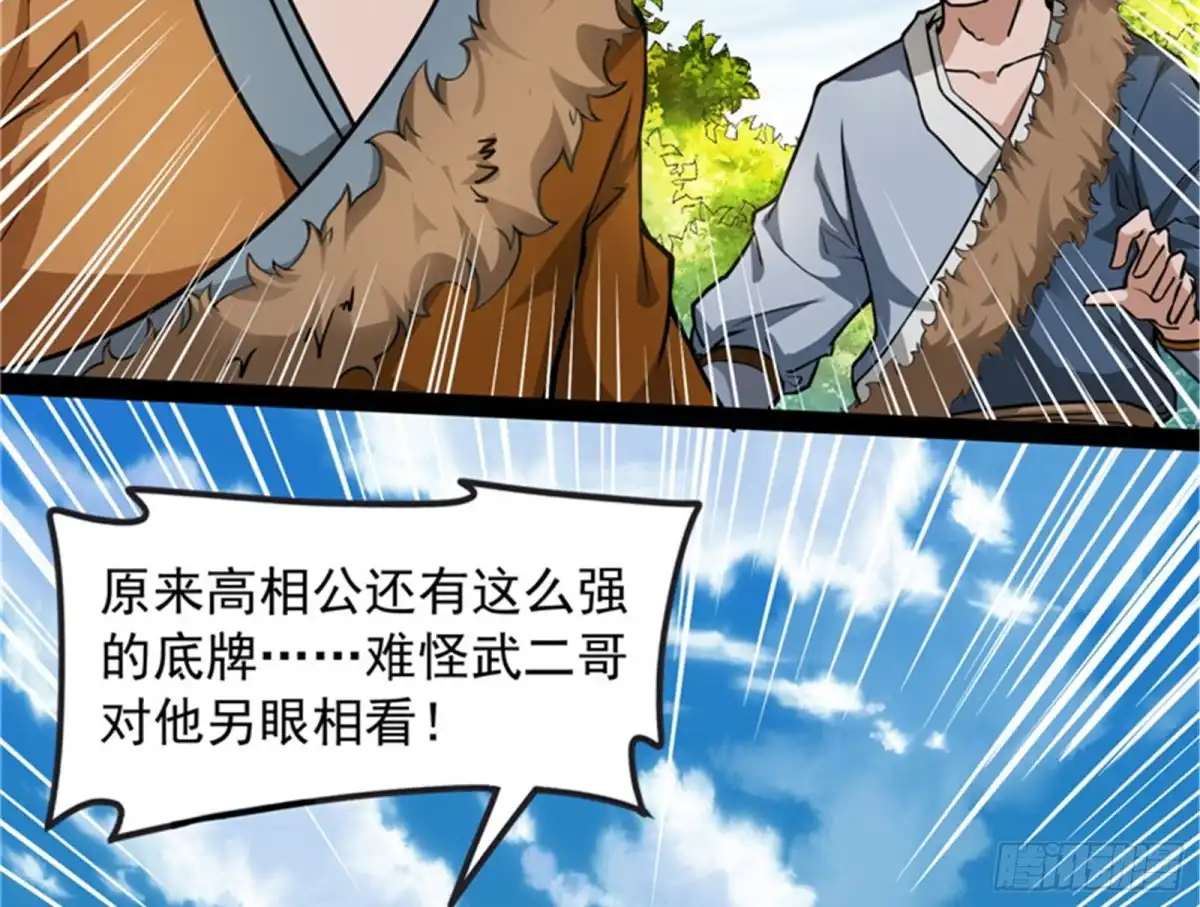 《打爆诸天》1V1男人大战？ 第36页