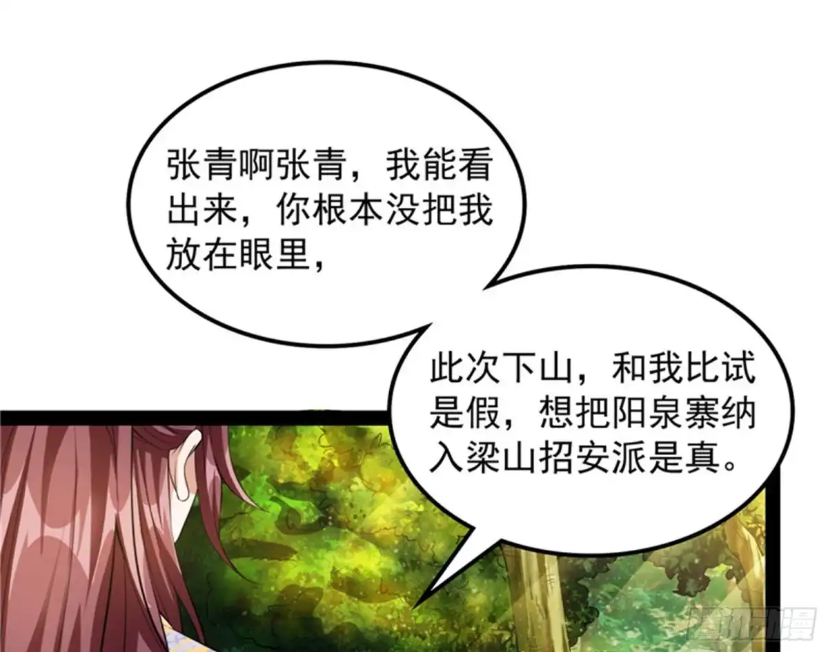 《打爆诸天》1V1男人大战？ 第102页