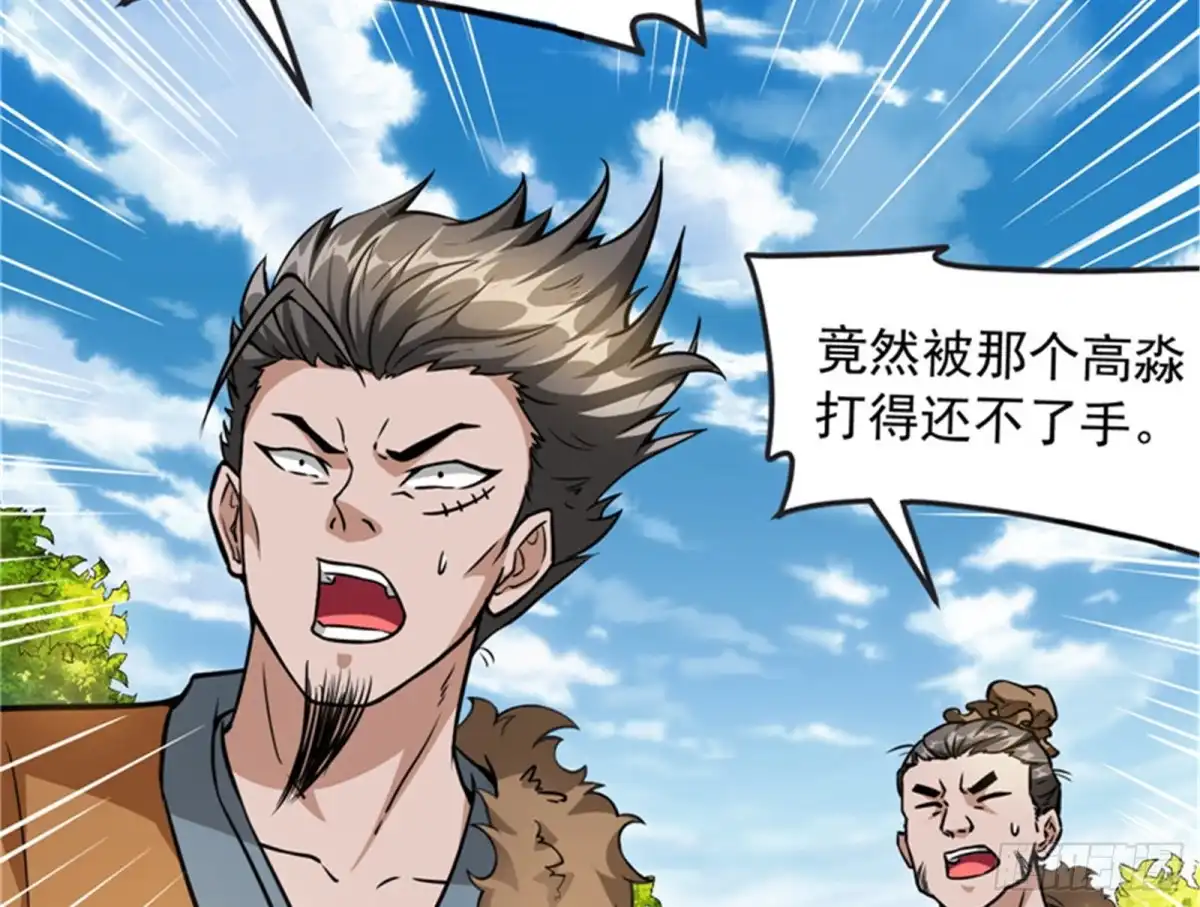 《打爆诸天》1V1男人大战？ 第35页