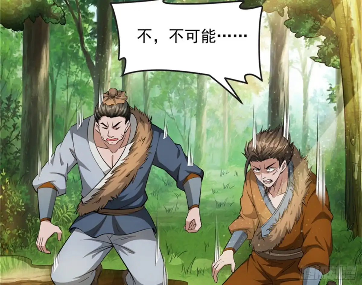 《打爆诸天》1V1男人大战？ 第98页