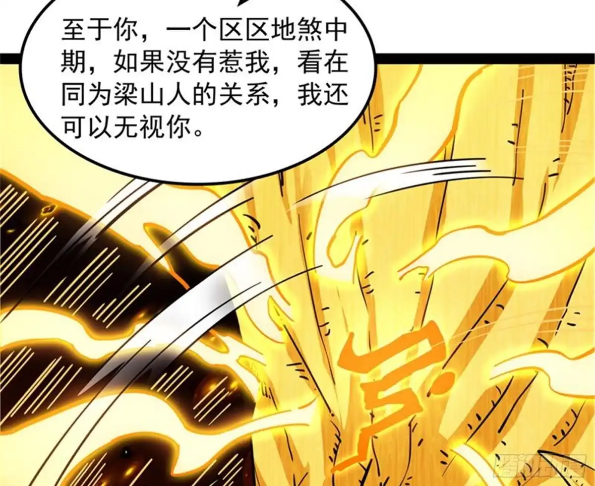 《打爆诸天》1V1男人大战？ 第116页