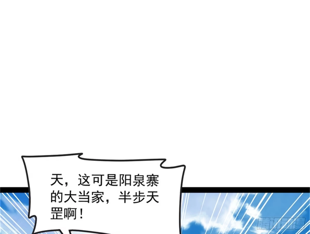 《打爆诸天》1V1男人大战？ 第34页