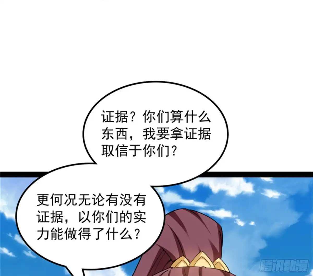 《打爆诸天》1V1男人大战？ 第65页