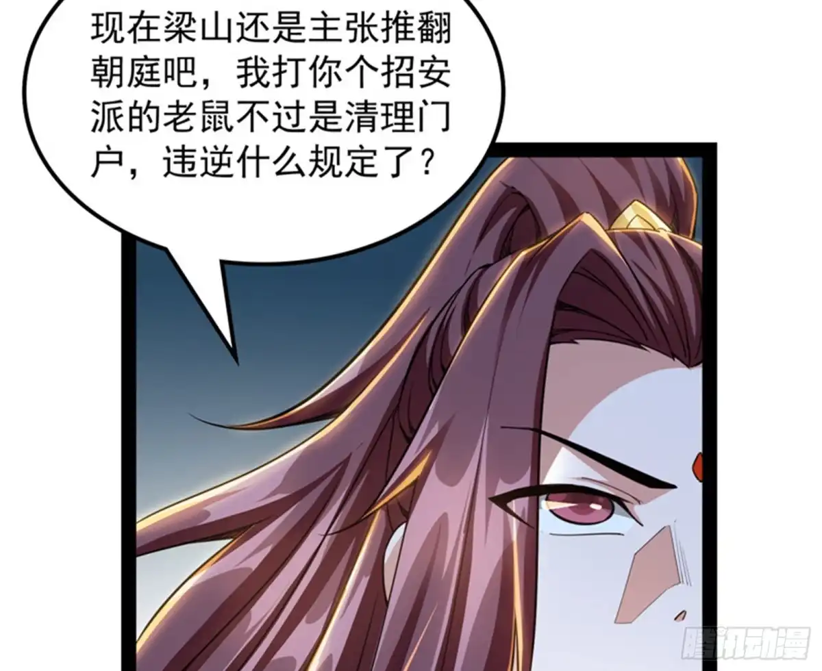 《打爆诸天》1V1男人大战？ 第59页