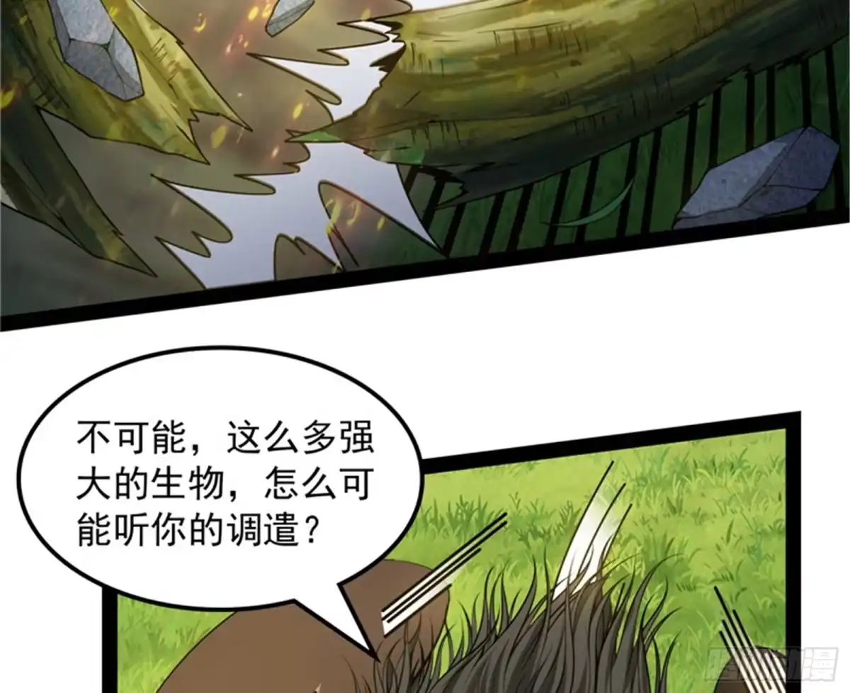 《打爆诸天》1V1男人大战？ 第19页