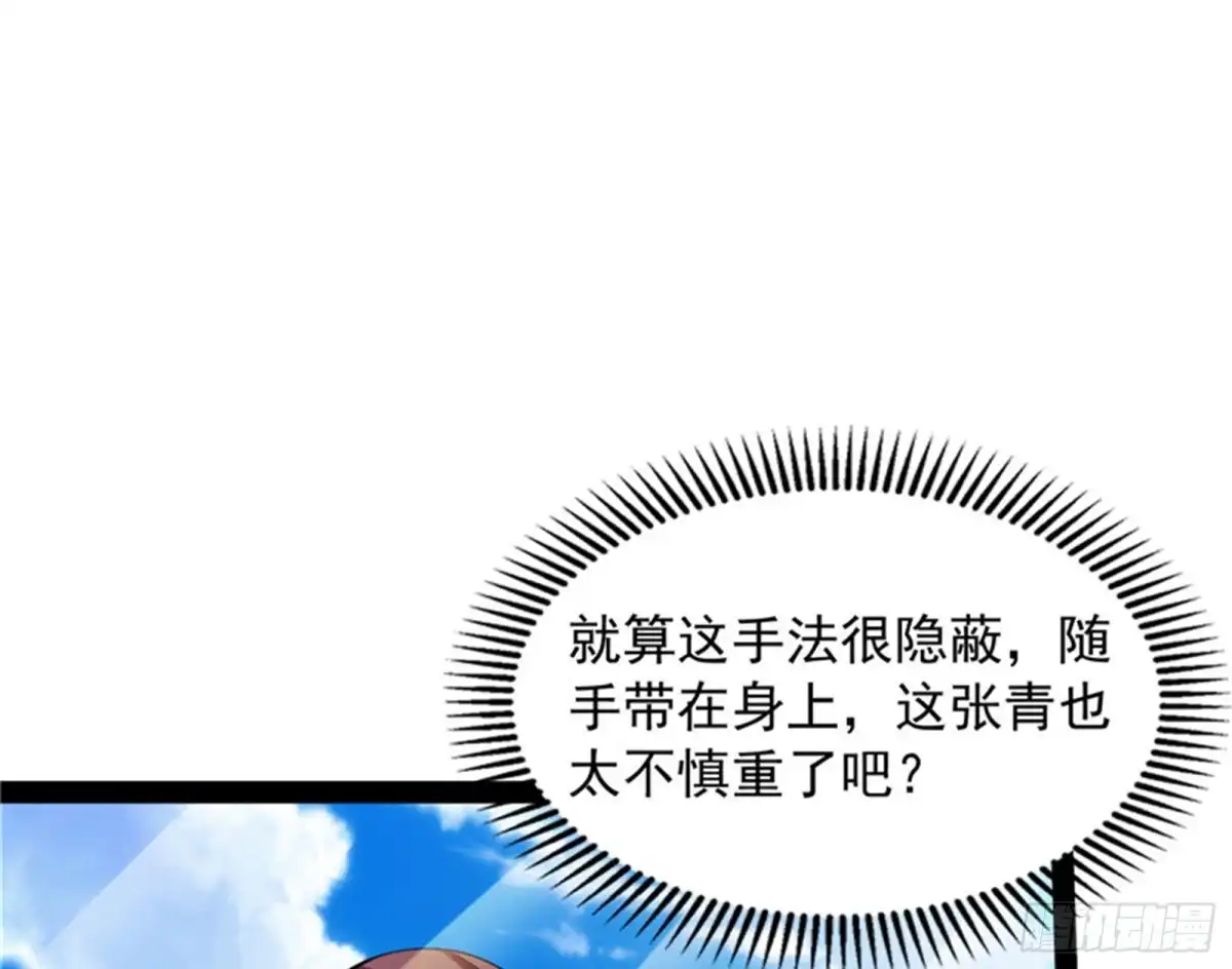 《打爆诸天》1V1男人大战？ 第92页