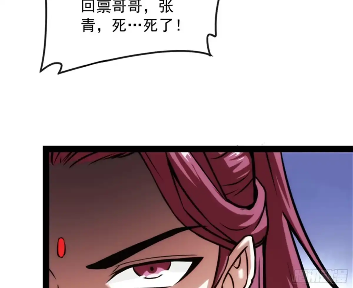 《打爆诸天》树人大军叛变？ 第110页