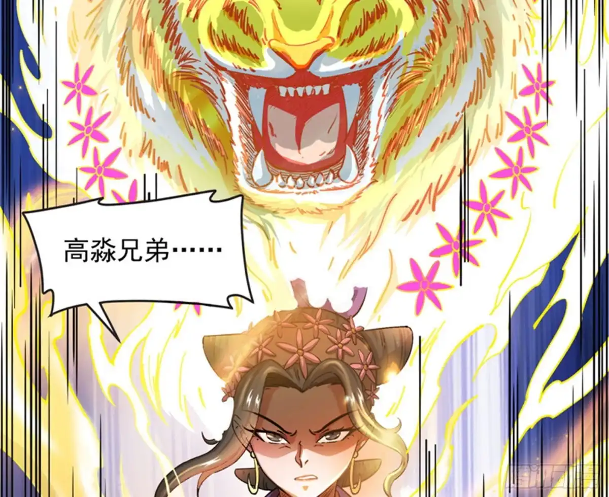 《打爆诸天》树人大军叛变？ 第34页