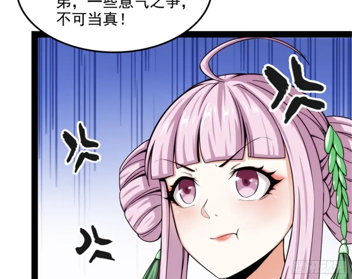 《打爆诸天》树人大军叛变？ 第20页