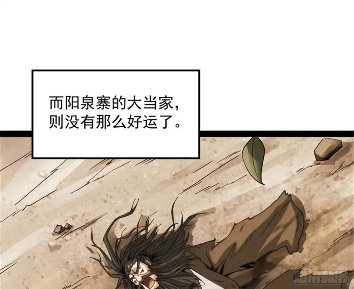 《打爆诸天》树人大军叛变？ 第5页