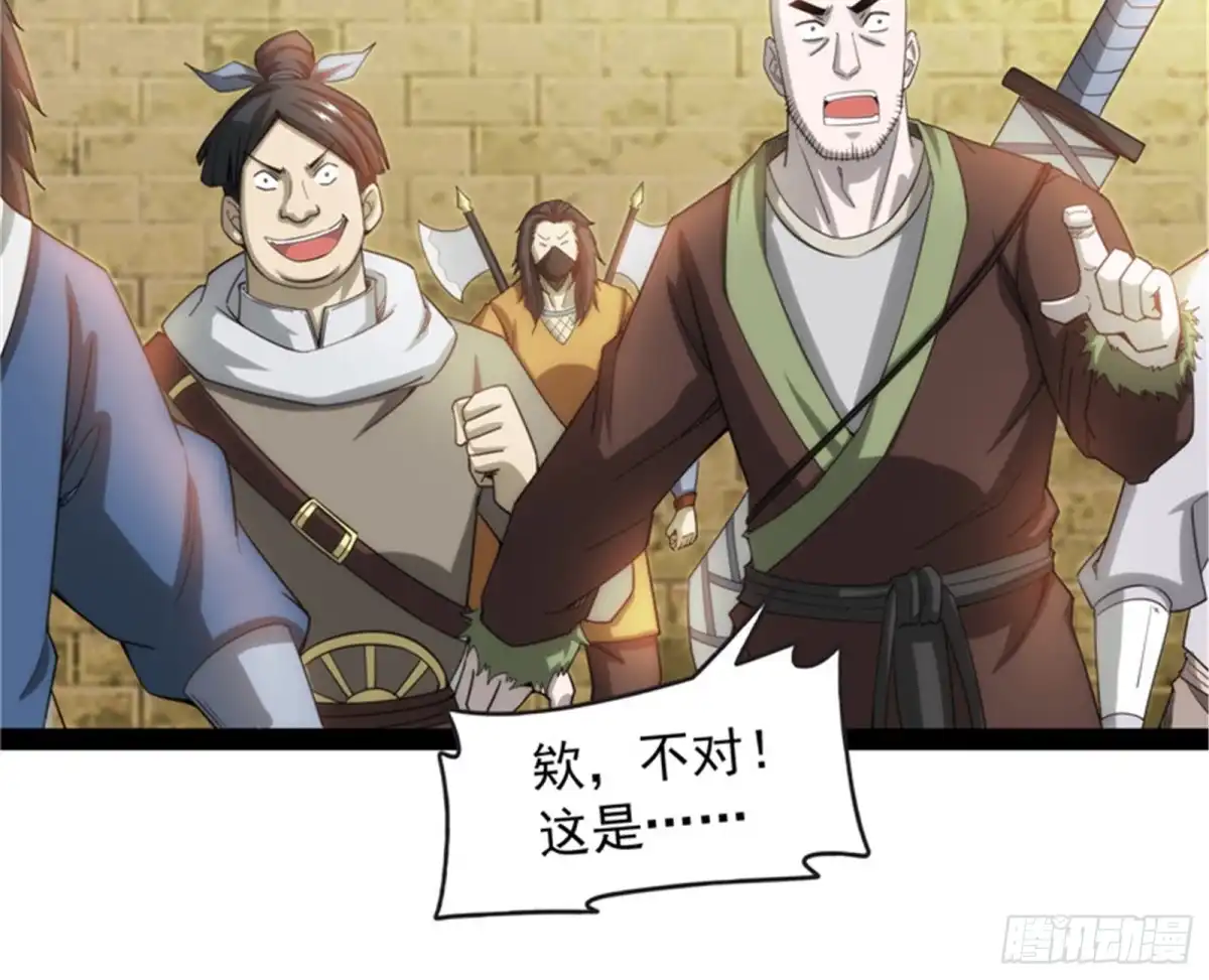 《打爆诸天》树人大军叛变？ 第25页