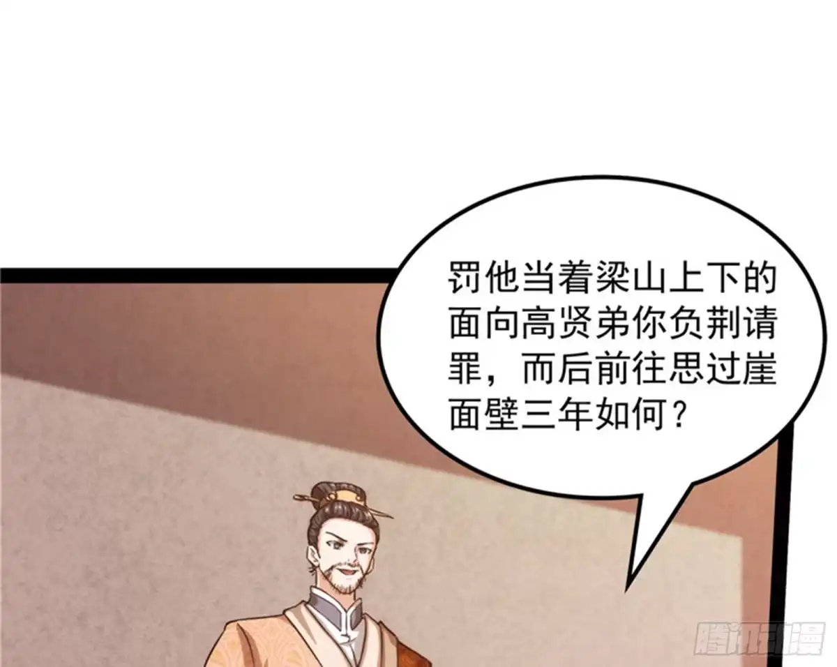 《打爆诸天》树人大军叛变？ 第94页
