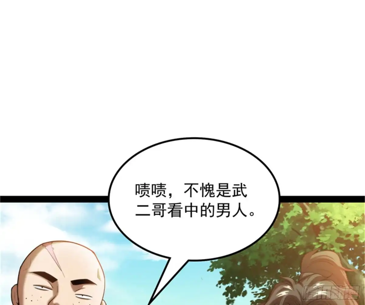 《打爆诸天》树人大军叛变？ 第77页