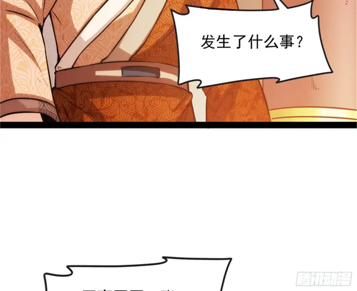 《打爆诸天》树人大军叛变？ 第109页