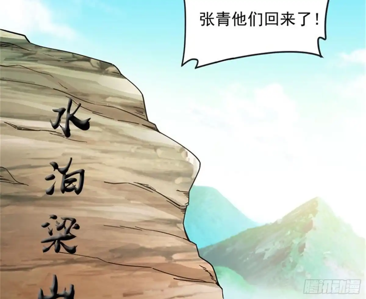 《打爆诸天》树人大军叛变？ 第11页