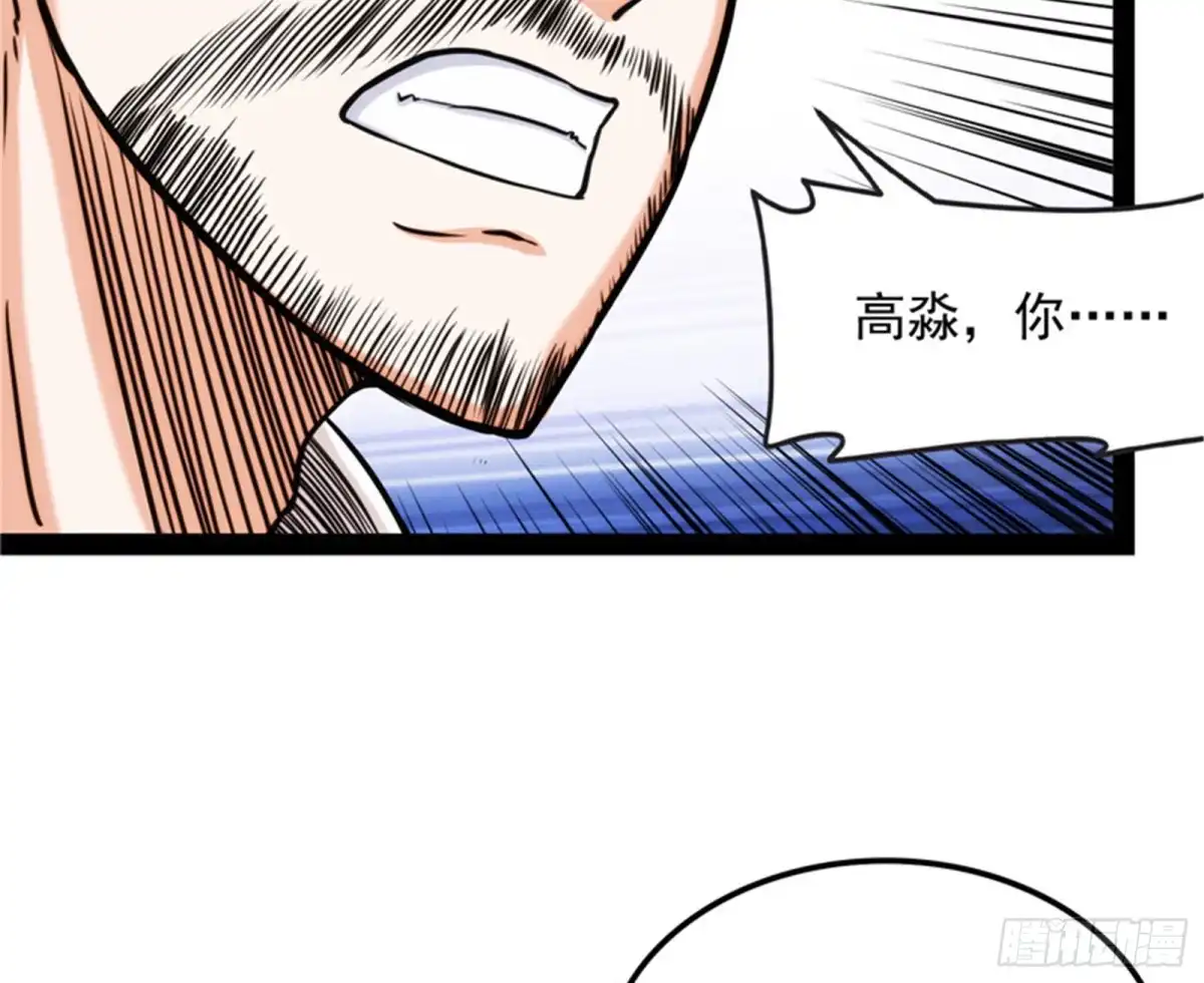 《打爆诸天》树人大军叛变？ 第113页