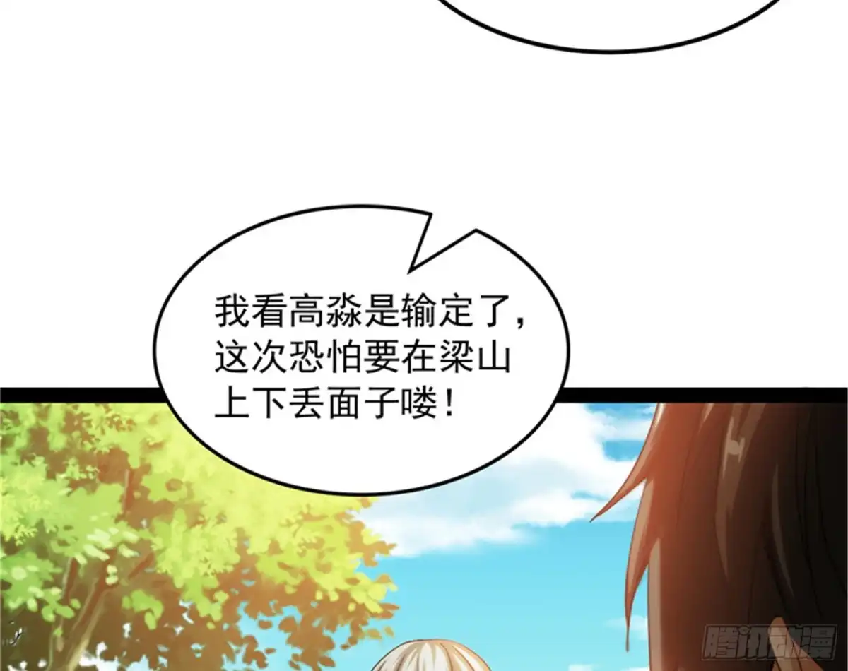 《打爆诸天》树人大军叛变？ 第15页