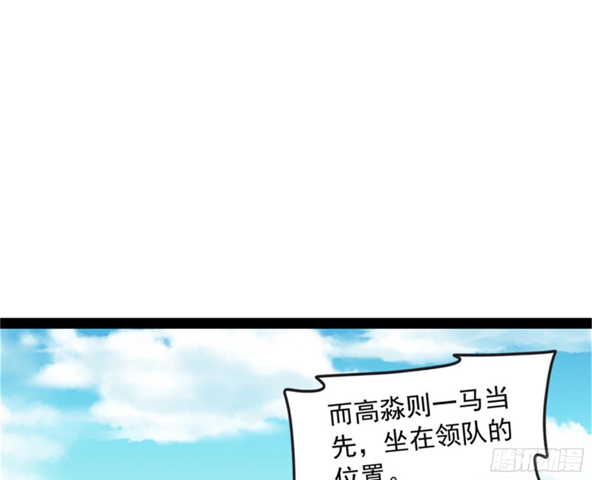 《打爆诸天》树人大军叛变？ 第28页