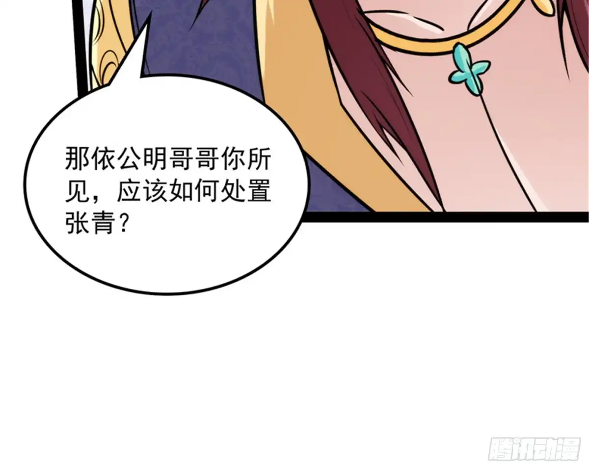 《打爆诸天》树人大军叛变？ 第93页