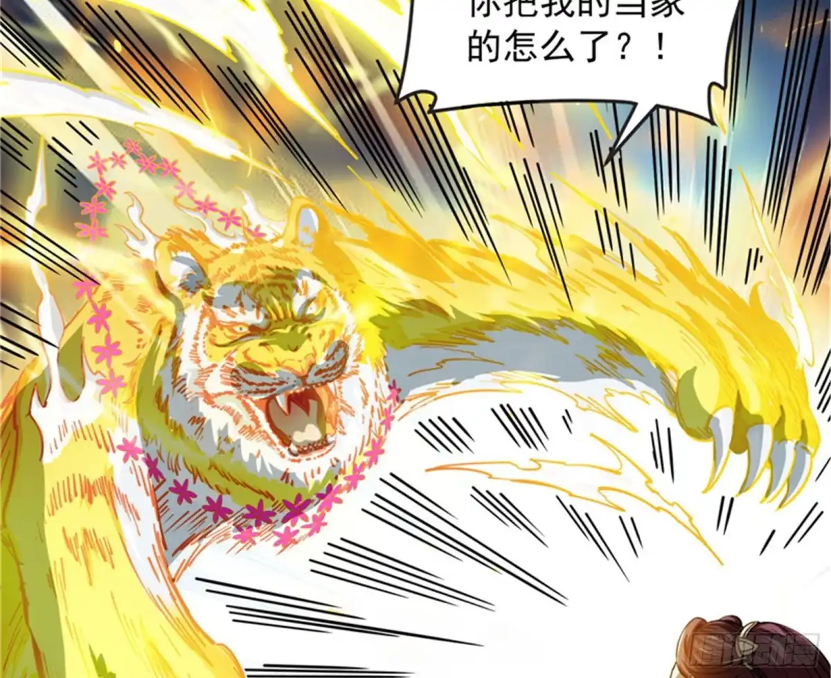《打爆诸天》树人大军叛变？ 第36页