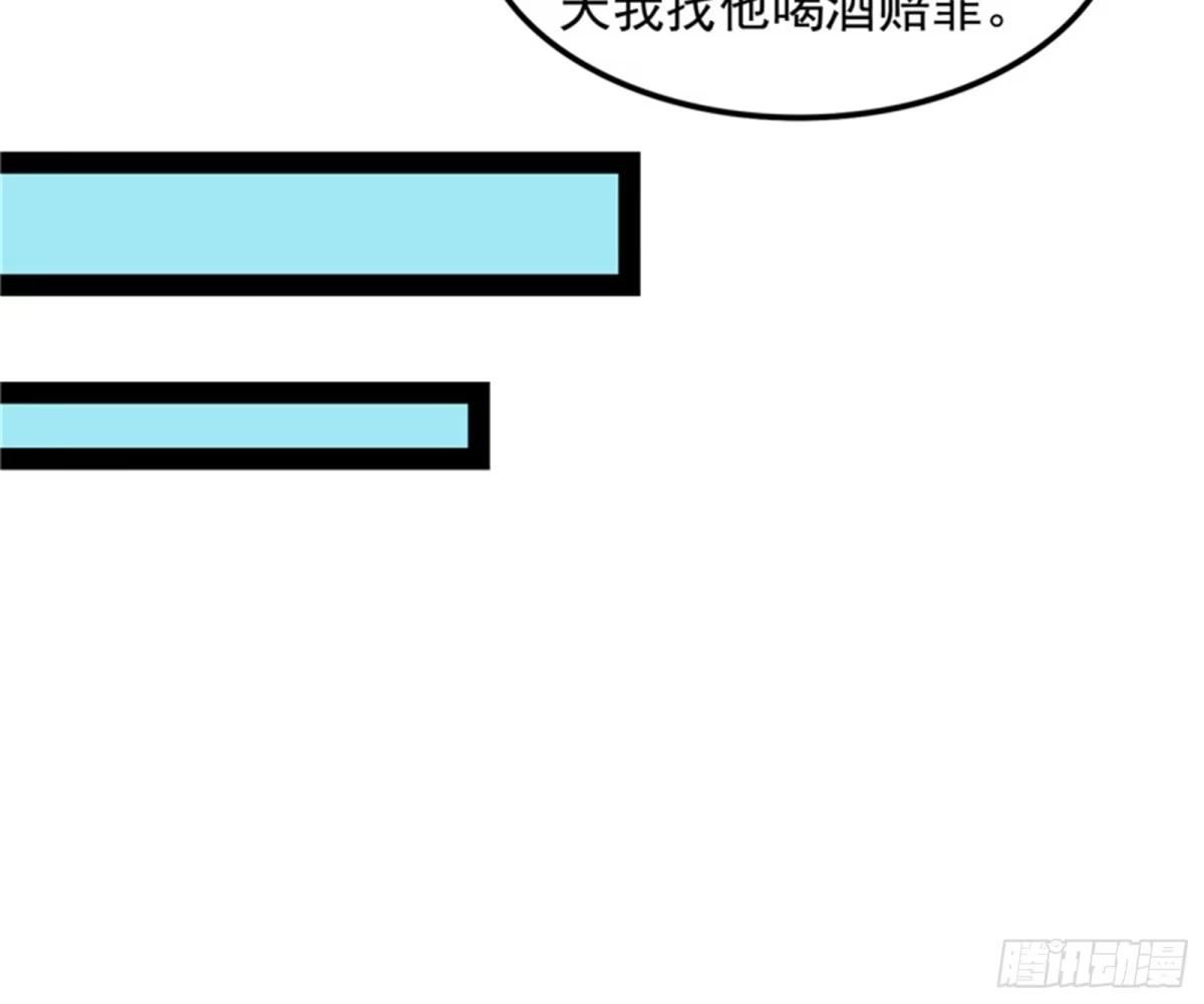 《打爆诸天》树人大军叛变？ 第79页