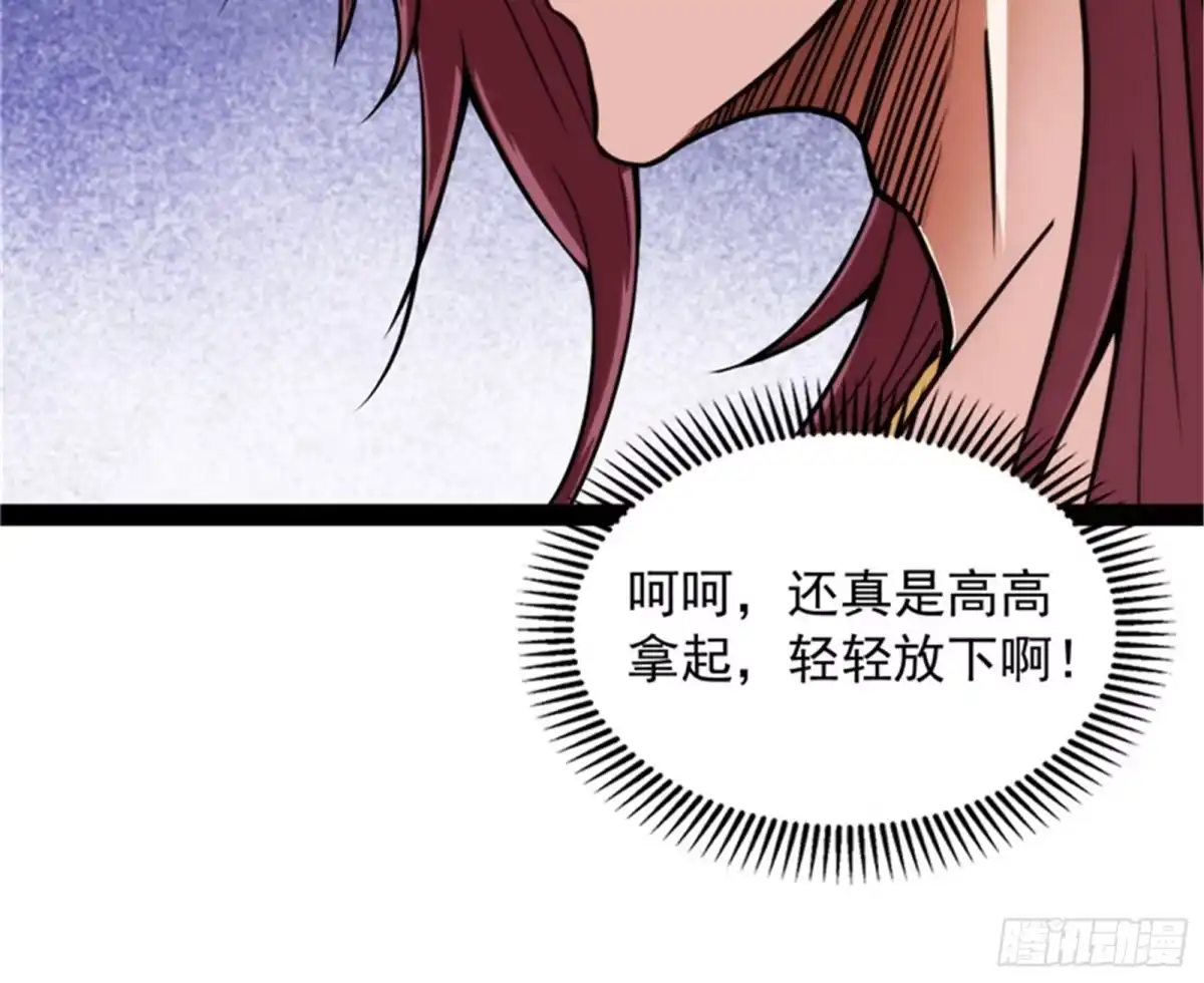 《打爆诸天》树人大军叛变？ 第99页