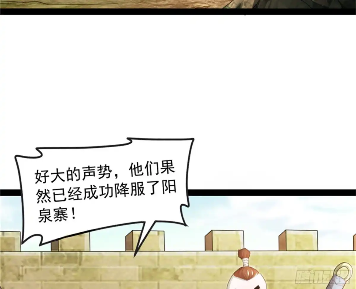 《打爆诸天》树人大军叛变？ 第24页