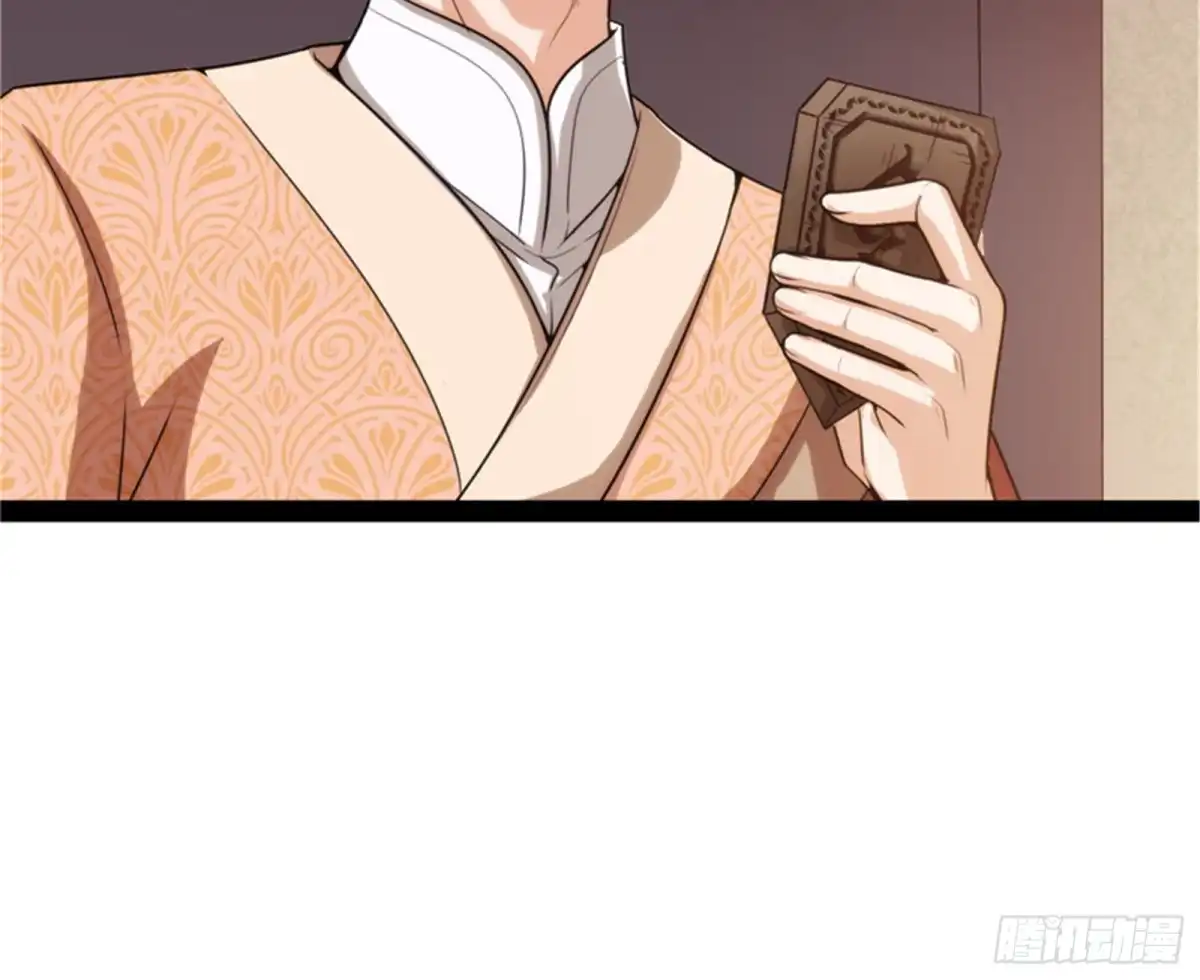 《打爆诸天》树人大军叛变？ 第61页