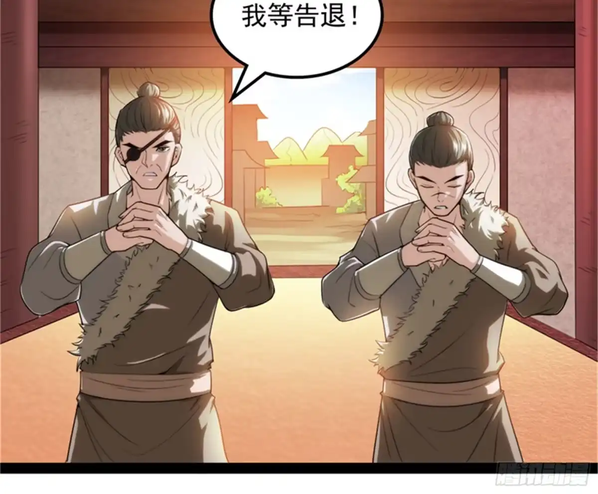 《打爆诸天》树人大军叛变？ 第68页