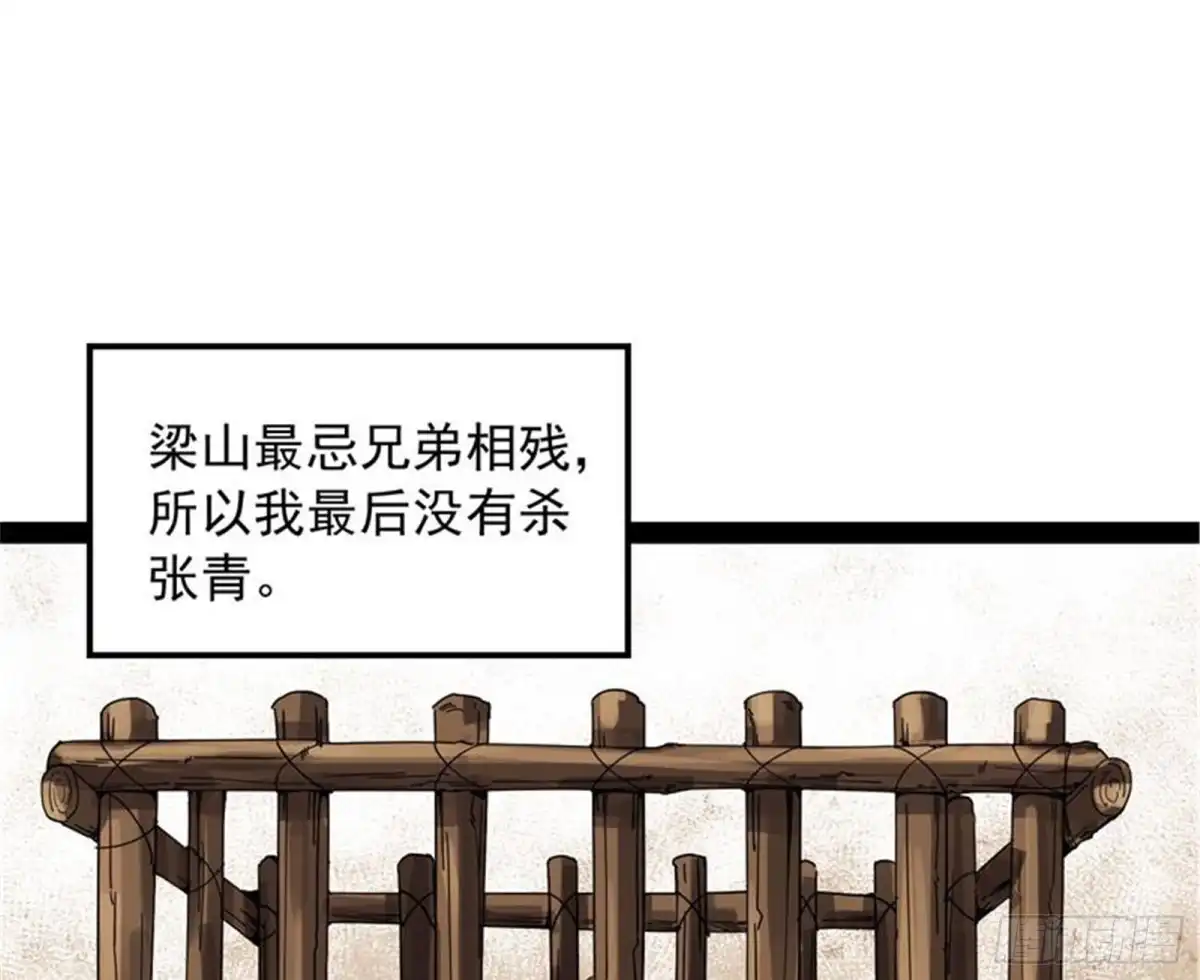 《打爆诸天》树人大军叛变？ 第3页