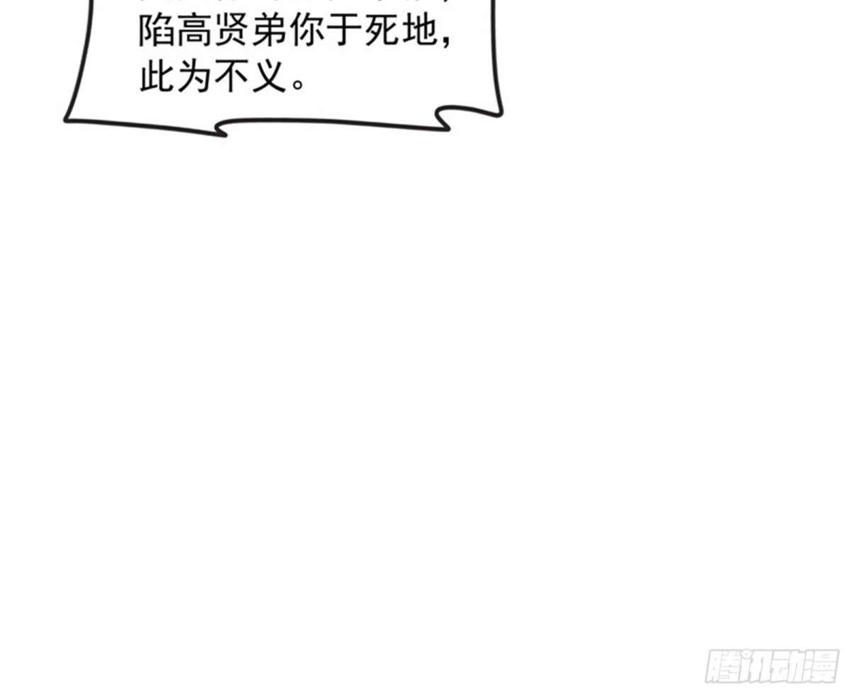 《打爆诸天》树人大军叛变？ 第64页
