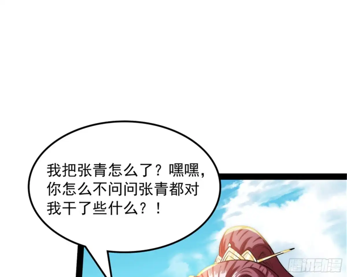 《打爆诸天》树人大军叛变？ 第47页