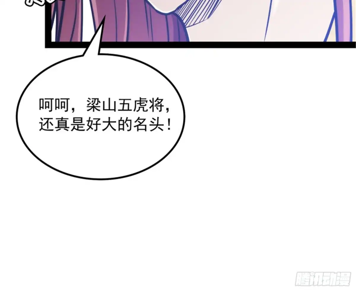 《打爆诸天》树人大军叛变？ 第106页