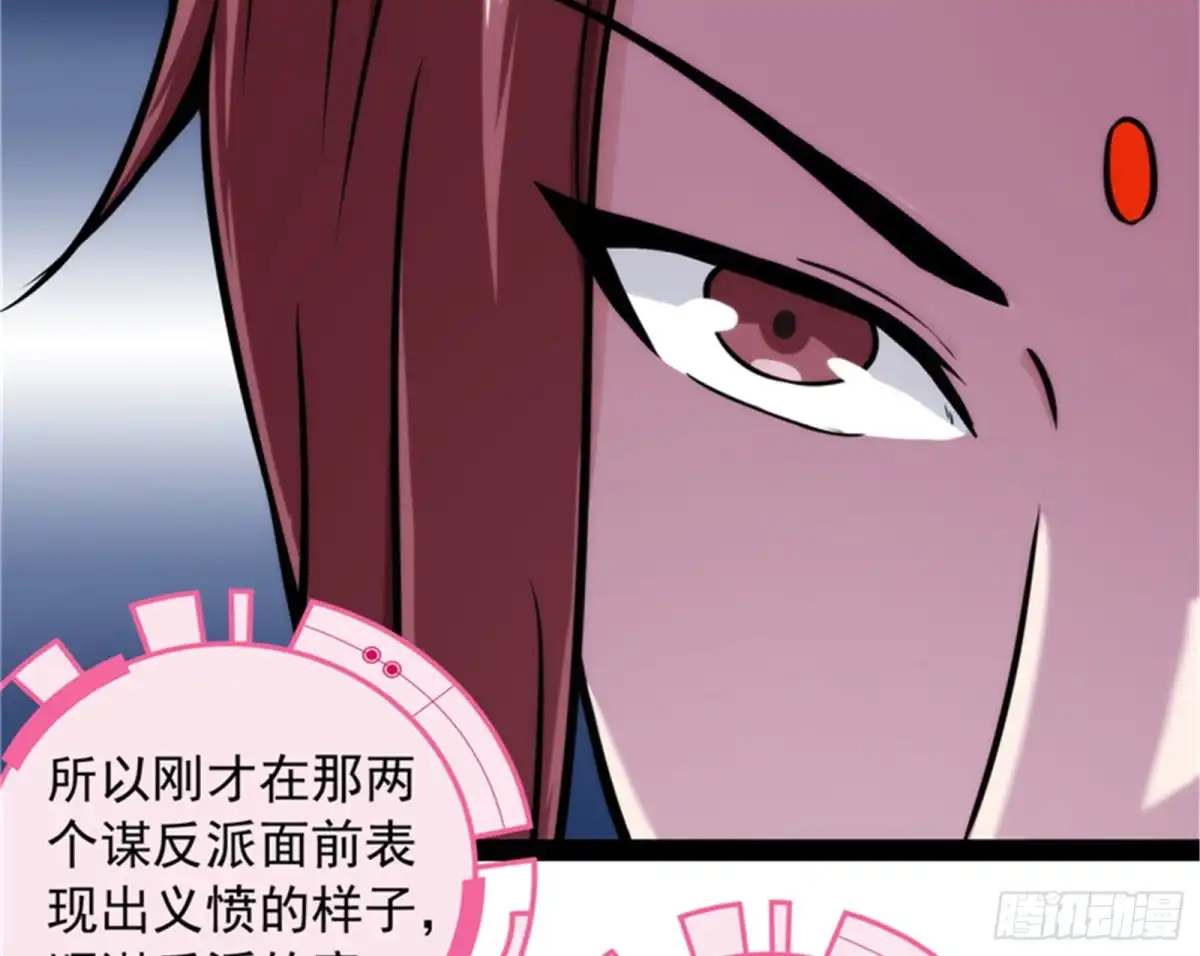 《打爆诸天》树人大军叛变？ 第90页