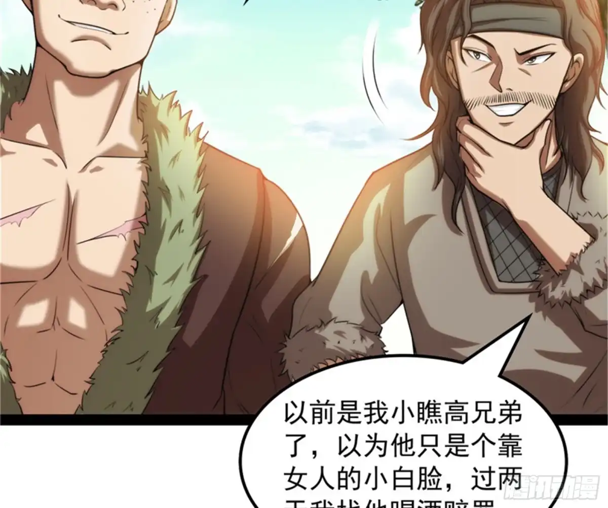 《打爆诸天》树人大军叛变？ 第78页