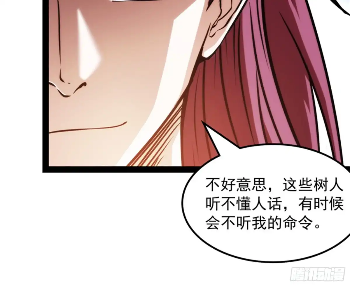 《打爆诸天》树人大军叛变？ 第111页